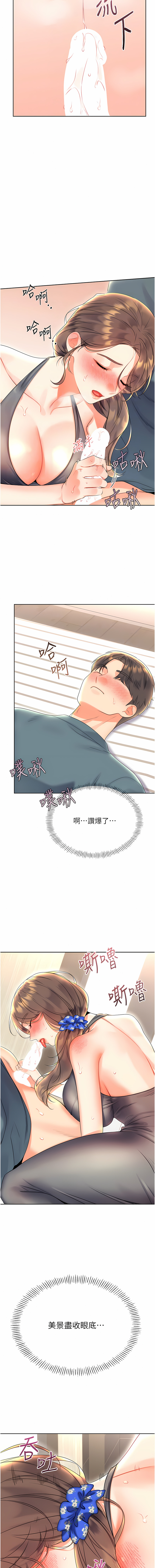 性运刮刮乐 | 性運刮刮樂 1-7 - Page 114