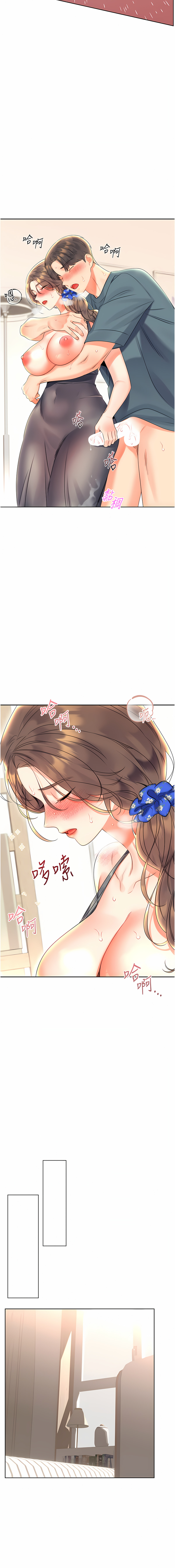 性运刮刮乐 | 性運刮刮樂 1-7 - Page 120