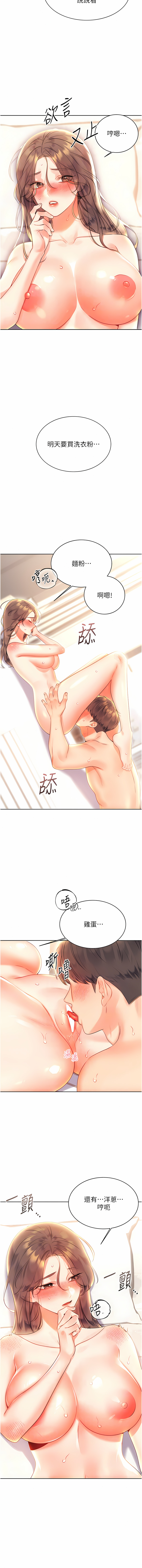性运刮刮乐 | 性運刮刮樂 1-7 - Page 134