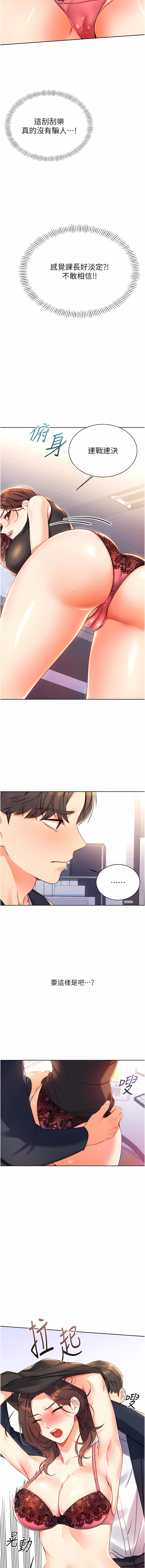 性运刮刮乐 | 性運刮刮樂 1-7 - Page 40