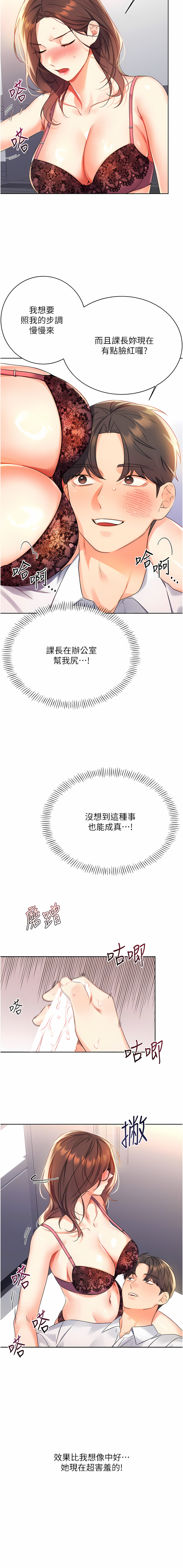性运刮刮乐 | 性運刮刮樂 1-7 - Page 44
