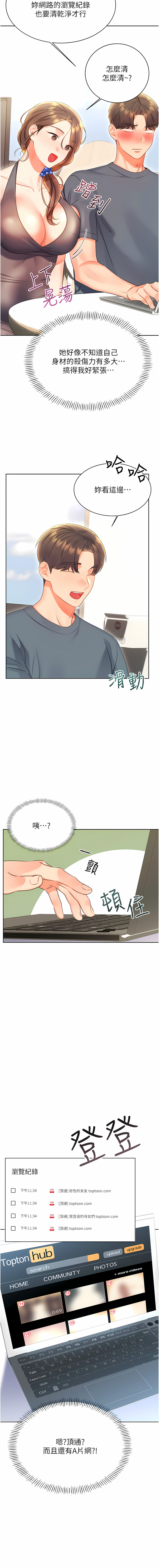性运刮刮乐 | 性運刮刮樂 1-7 - Page 95