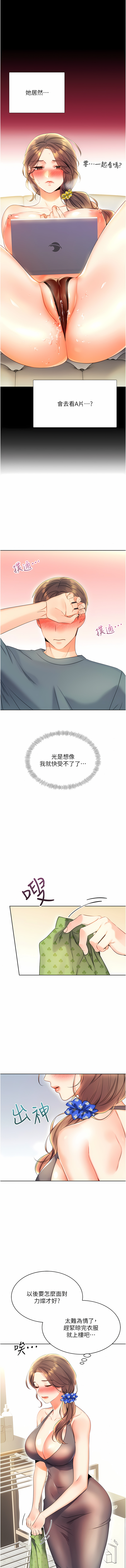 性运刮刮乐 | 性運刮刮樂 1-7 - Page 99