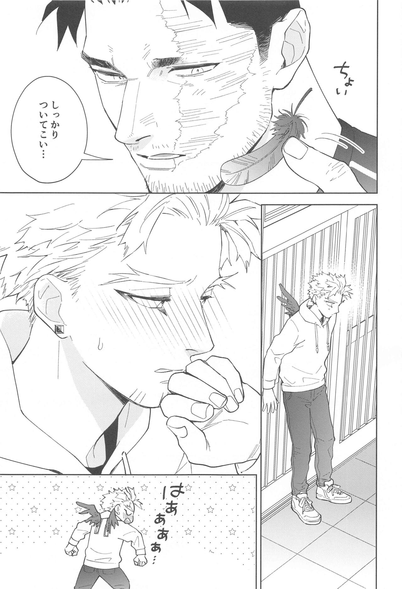 Nobody knows #2 - Page 12