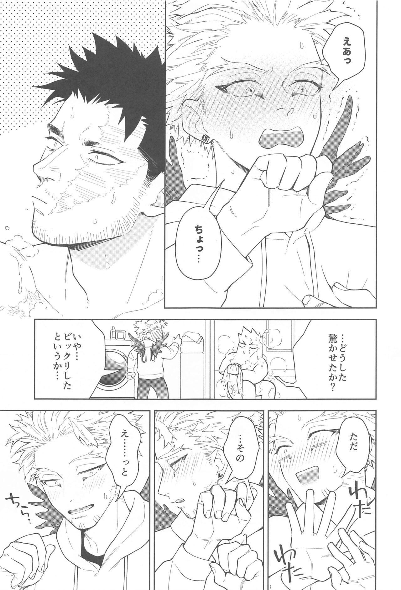 Nobody knows #2 - Page 22
