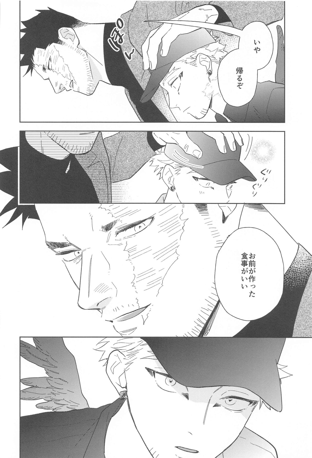 Nobody knows #2 - Page 31
