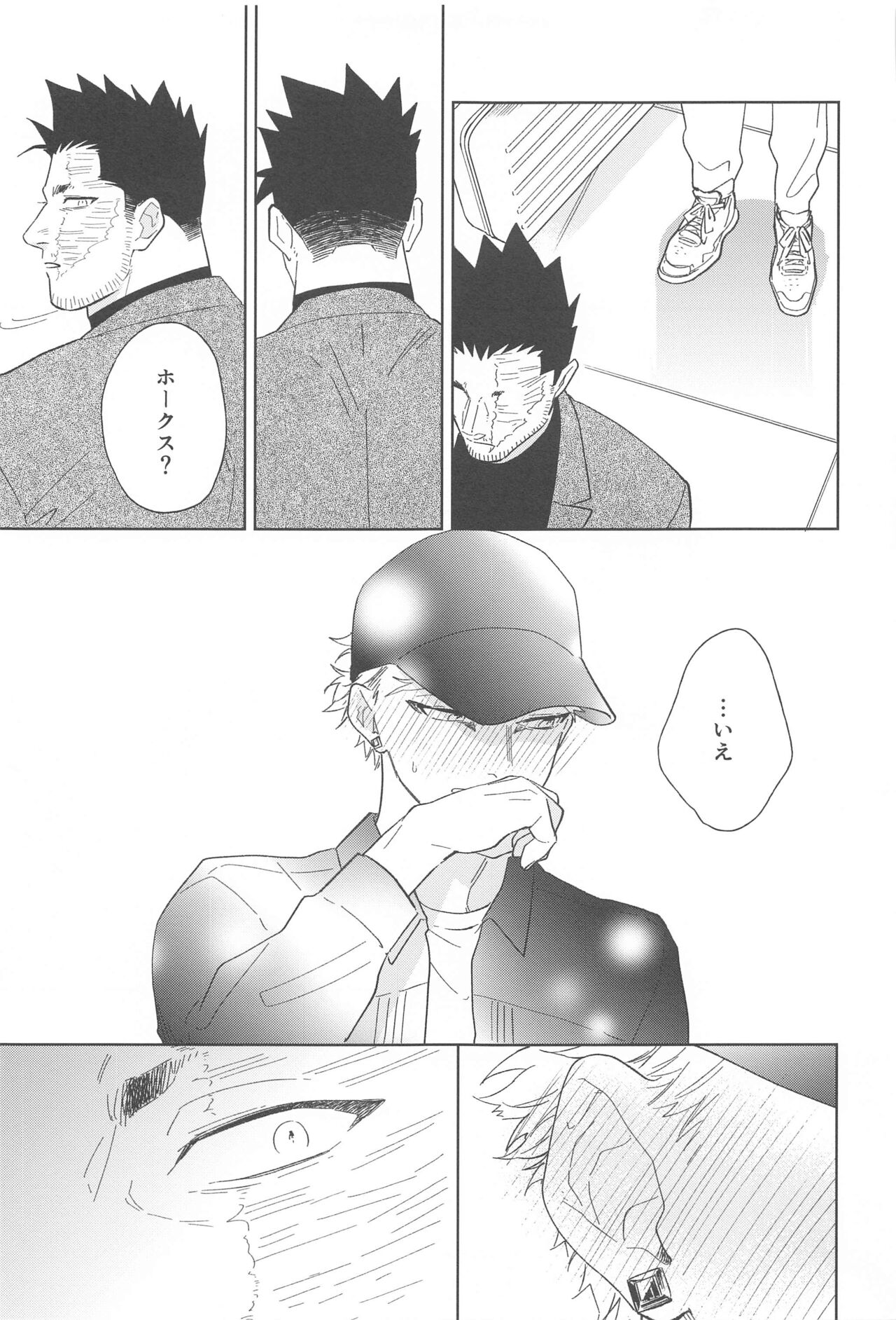 Nobody knows #2 - Page 32