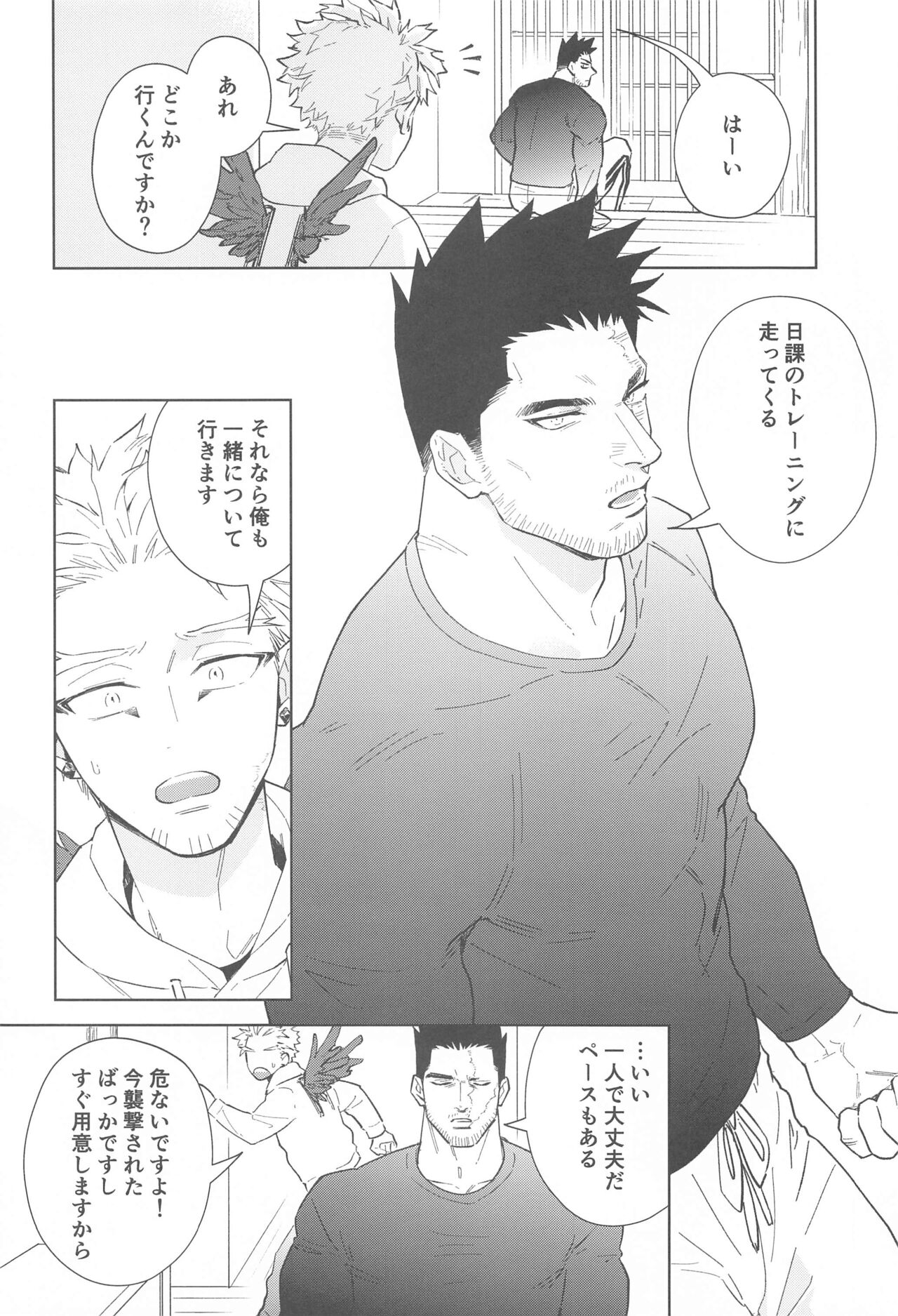 Nobody knows #2 - Page 9