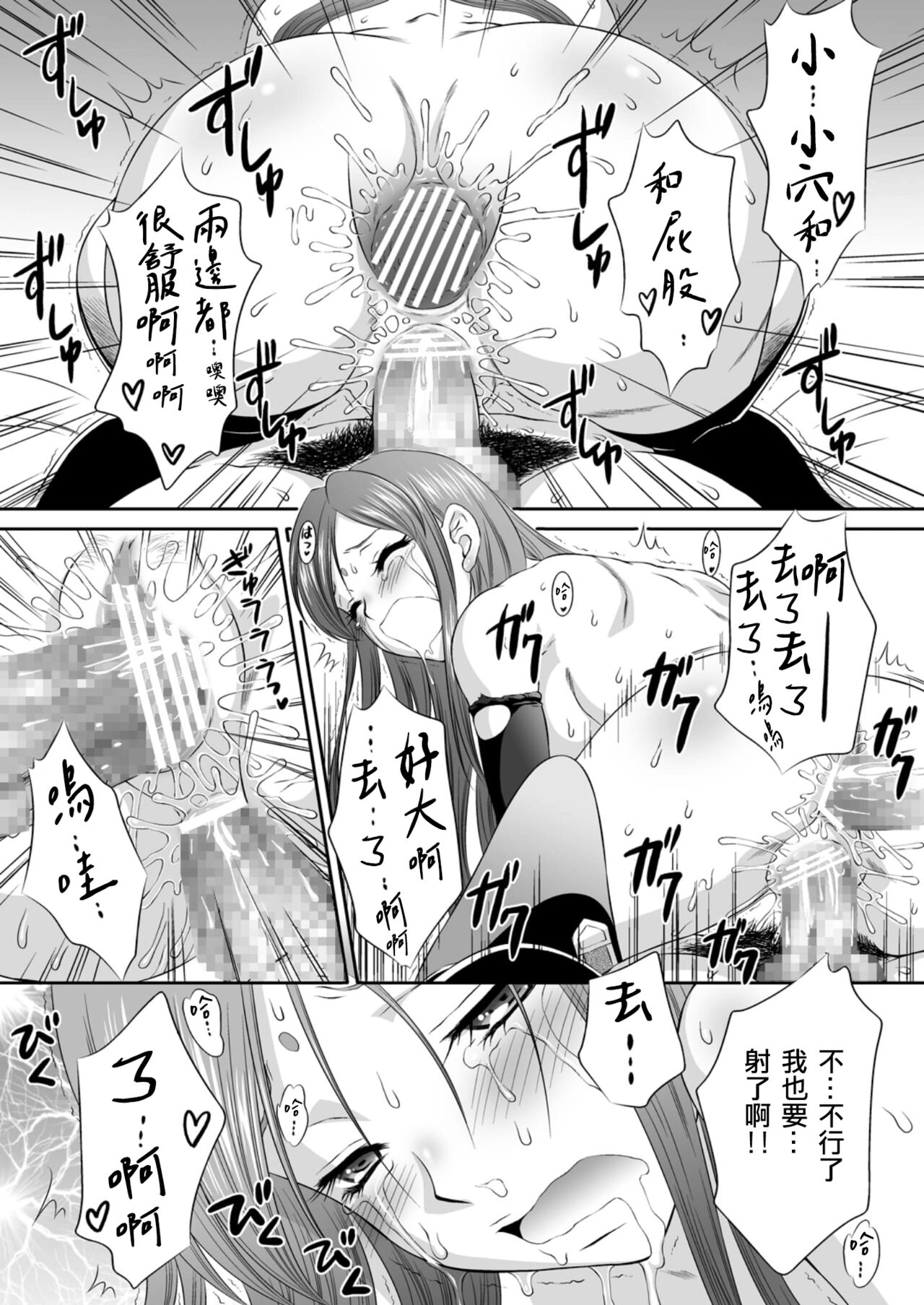 Getsuei Muzan - Page 30