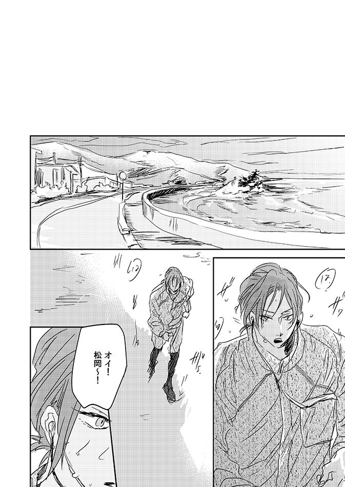 201 Niimaruichi - Page 10