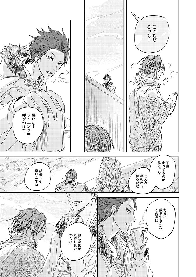 201 Niimaruichi - Page 11