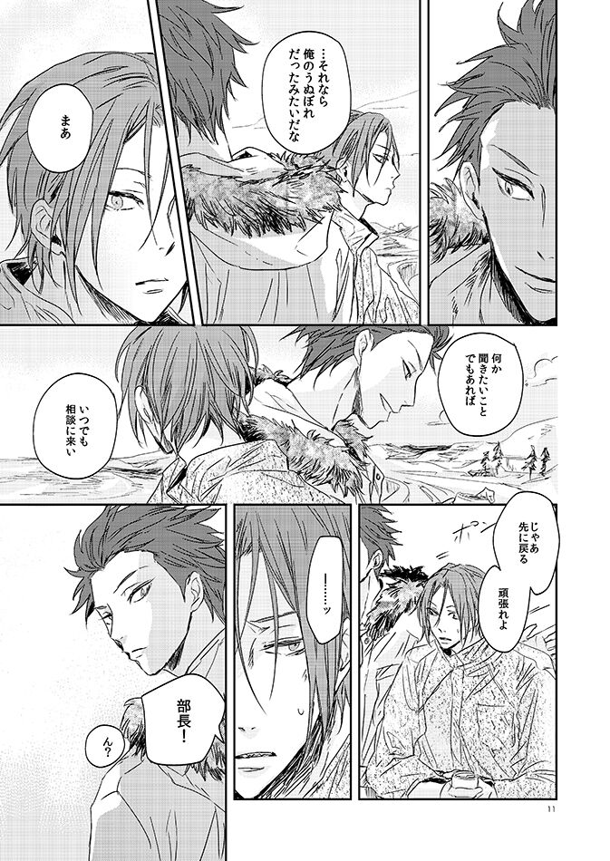 201 Niimaruichi - Page 13