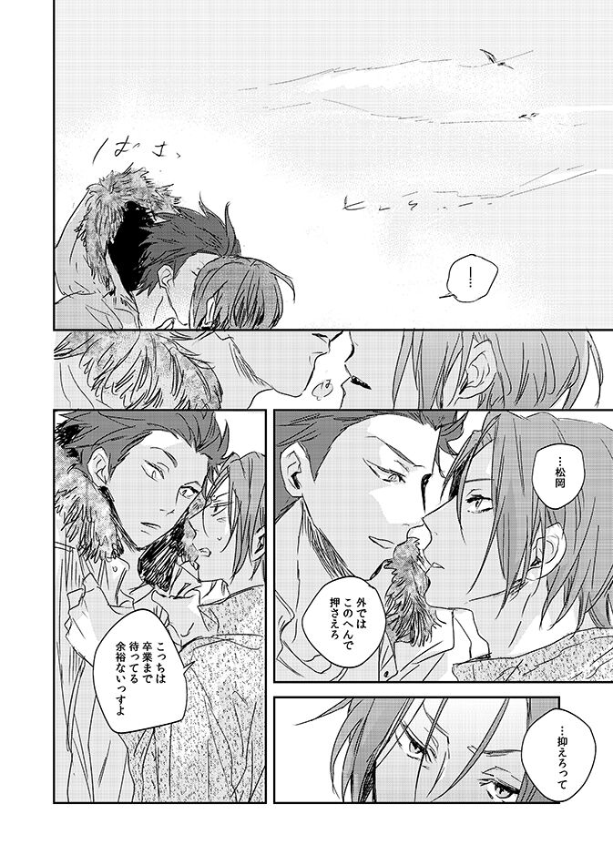 201 Niimaruichi - Page 16
