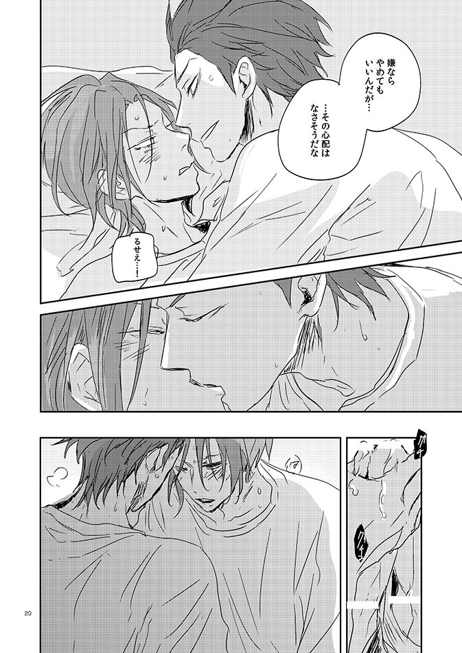 201 Niimaruichi - Page 22
