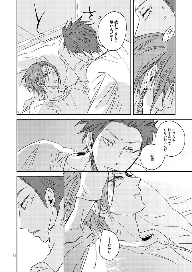201 Niimaruichi - Page 24