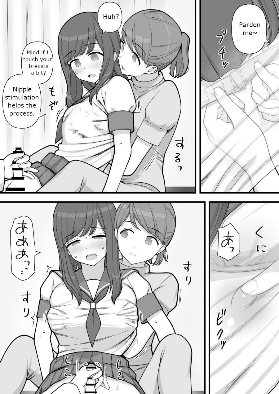 Futanari Trap - Page 20
