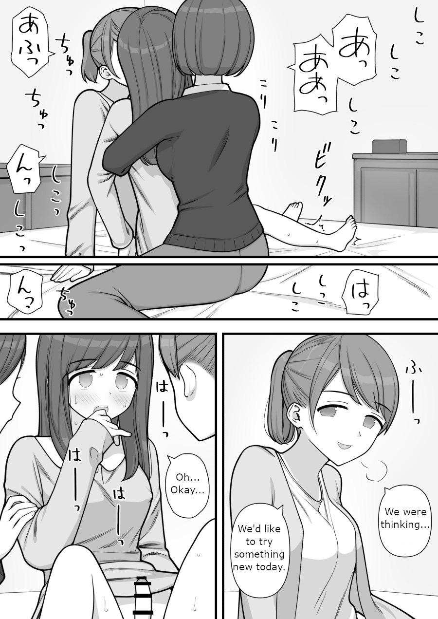 Futanari Trap - Page 45