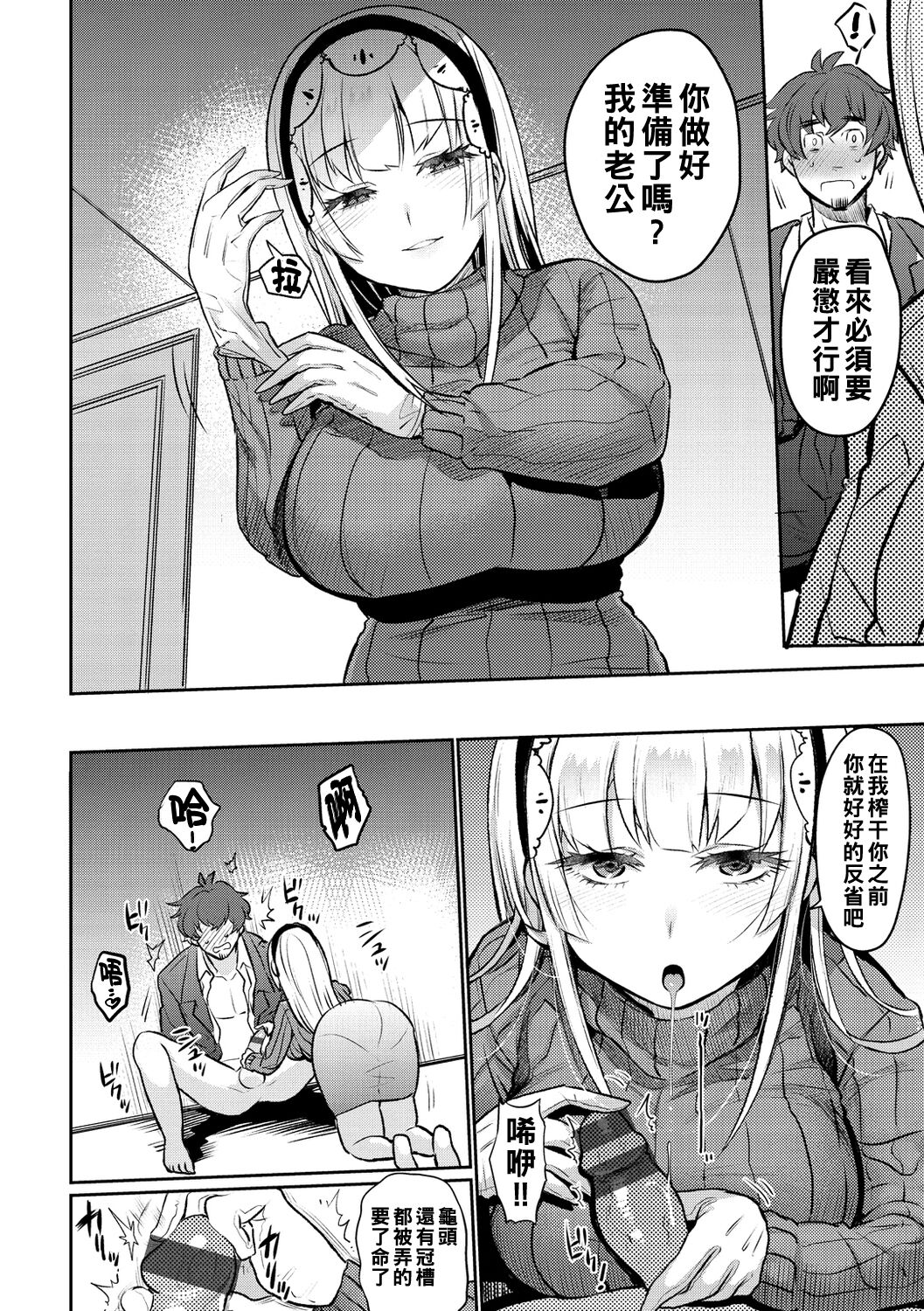 Oshiri Holic Ch. 1-6 - Page 106