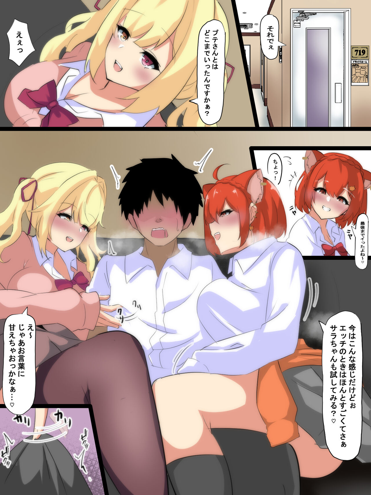 ［Ciel］性欲つよつよVtuberとラブラブエッチしまくるお話 - Page 13
