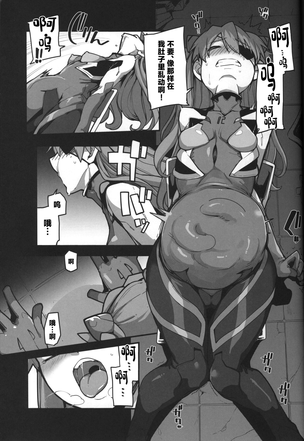 God’s Devouring Contamination - Page 13