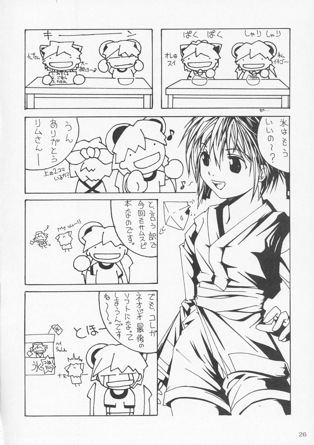 Zero X 0x0002 - Page 25