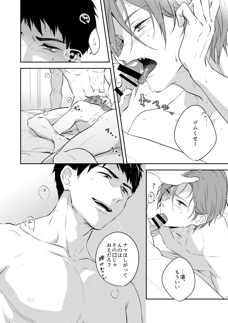 0.02 Kakerumirai - Page 10
