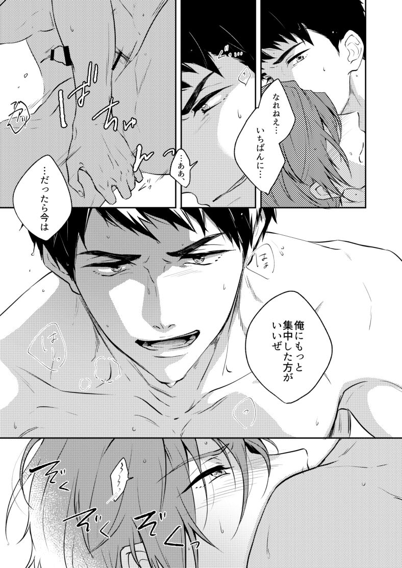 0.02 Kakerumirai - Page 13