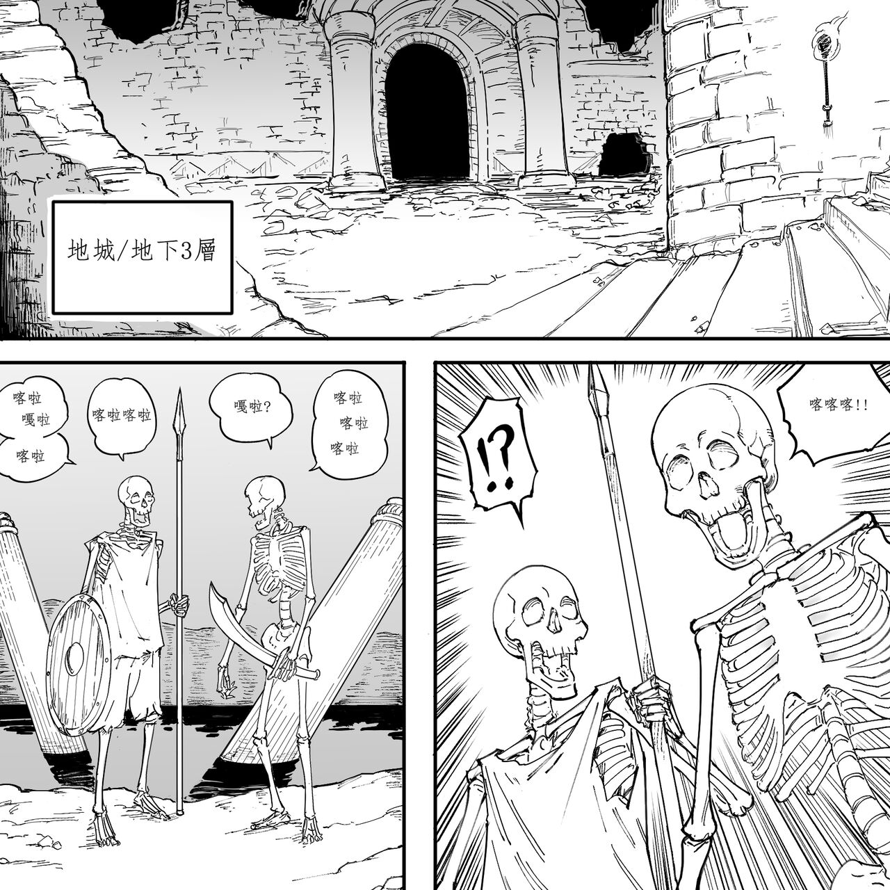 Baalbuddy 「我的暗精靈繼姐不肯放過我」第一章 繁體中文精翻 - Page 16