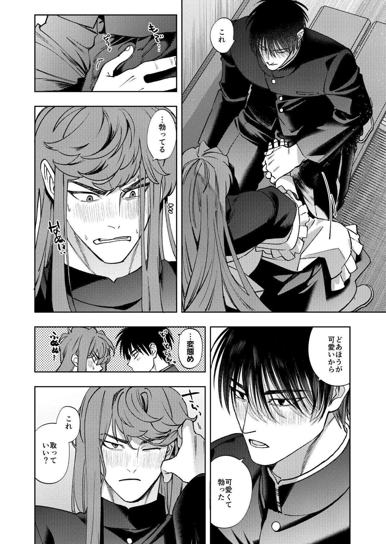 Bunkasai Sensation - Page 21
