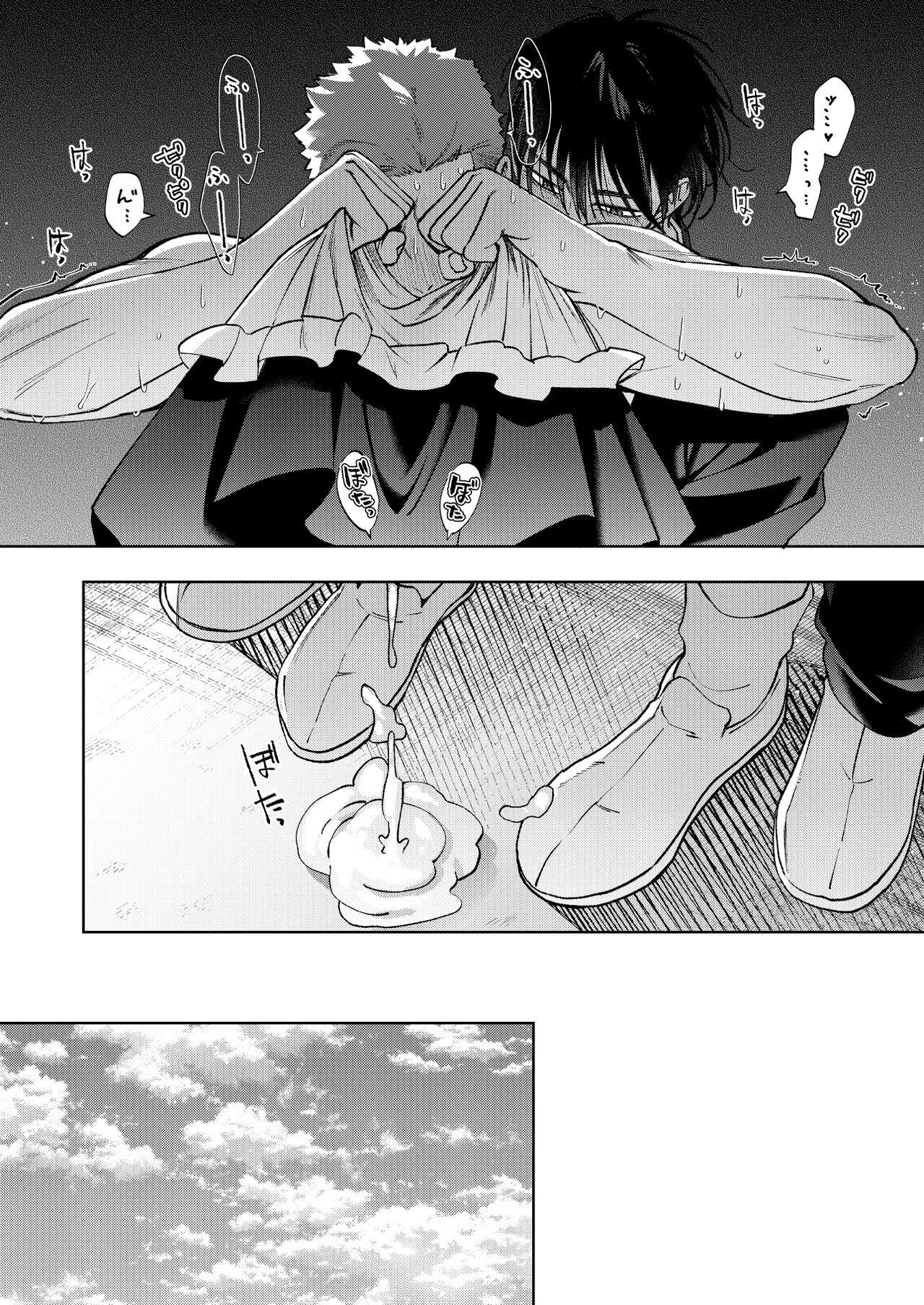 Bunkasai Sensation - Page 33