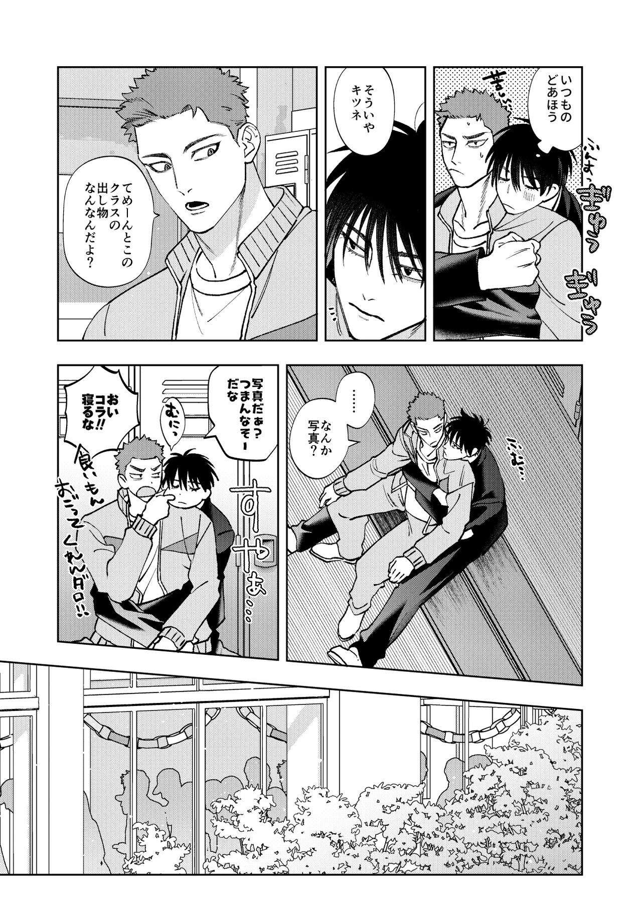 Bunkasai Sensation - Page 35