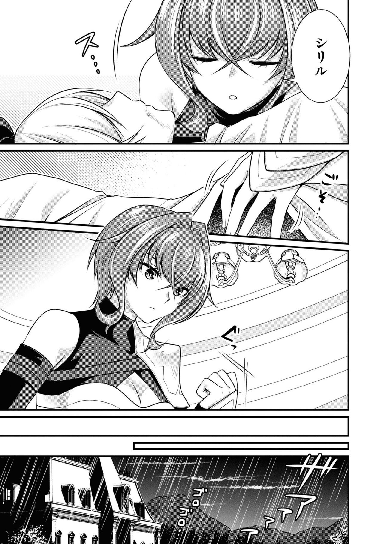 Enkon no Sacrifice - Page 42