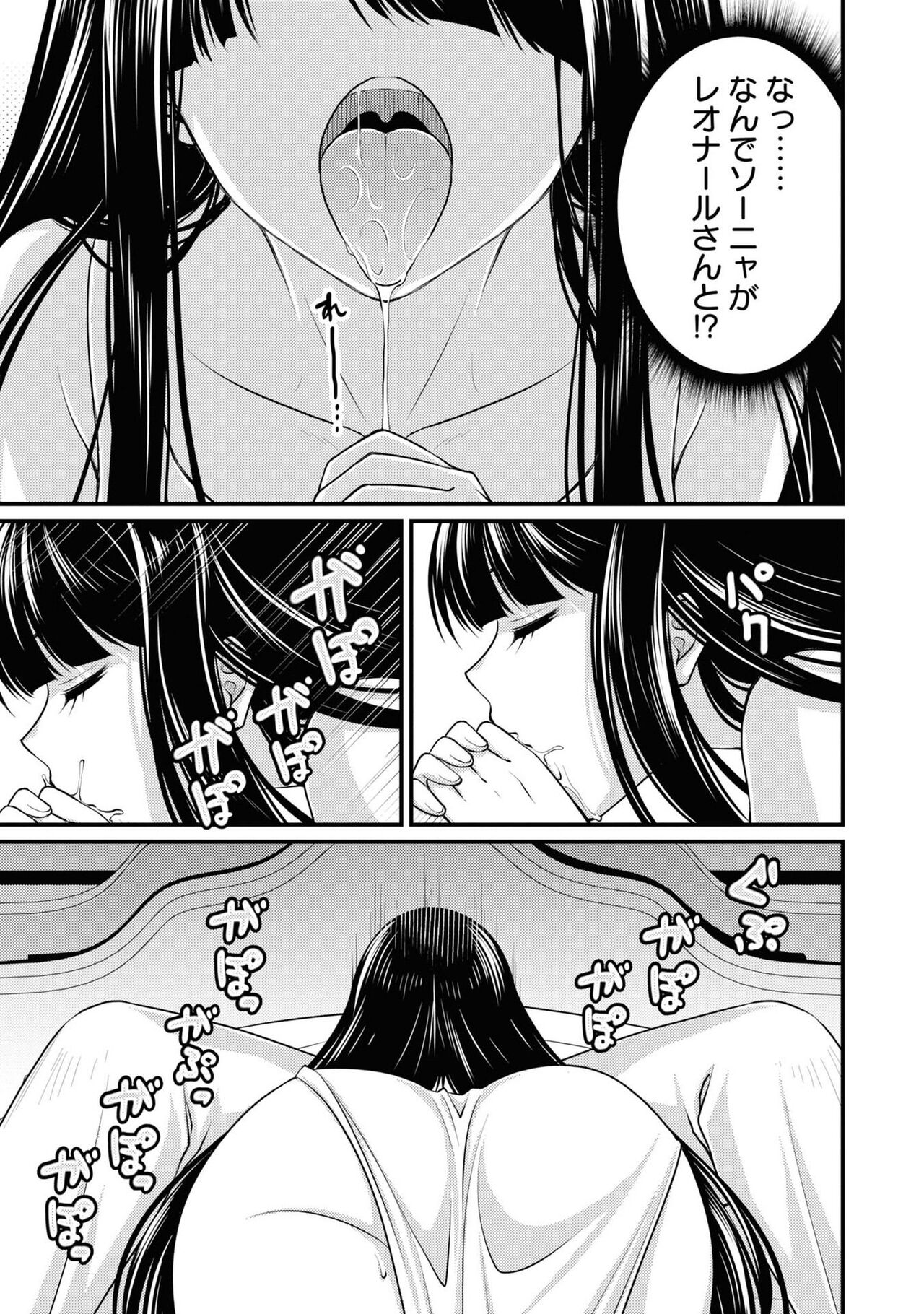 Enkon no Sacrifice - Page 46