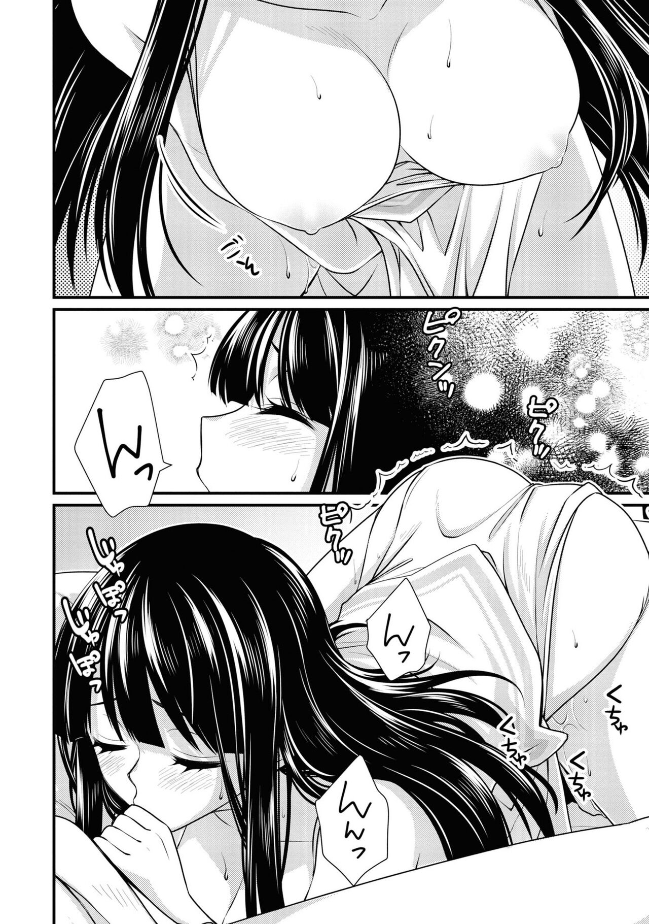 Enkon no Sacrifice - Page 47