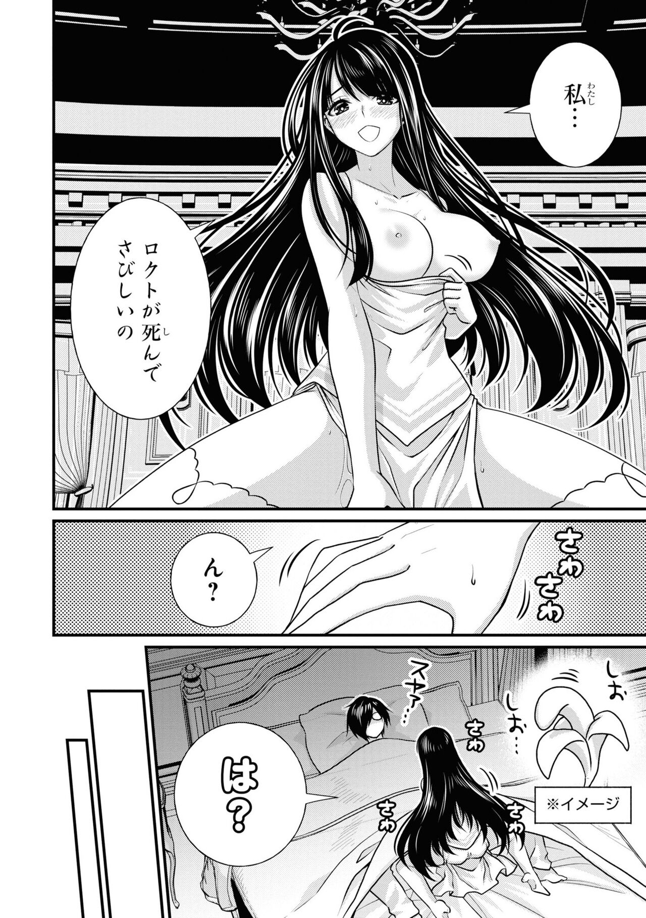 Enkon no Sacrifice - Page 49