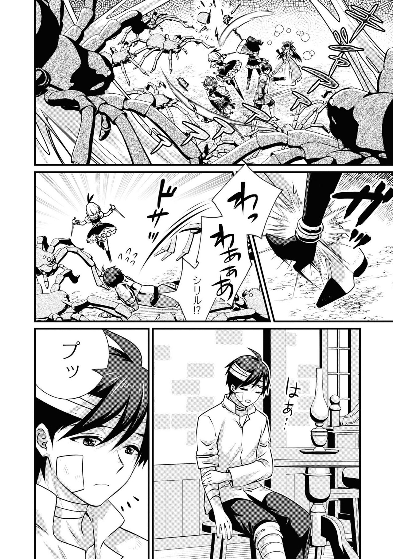 Enkon no Sacrifice - Page 71