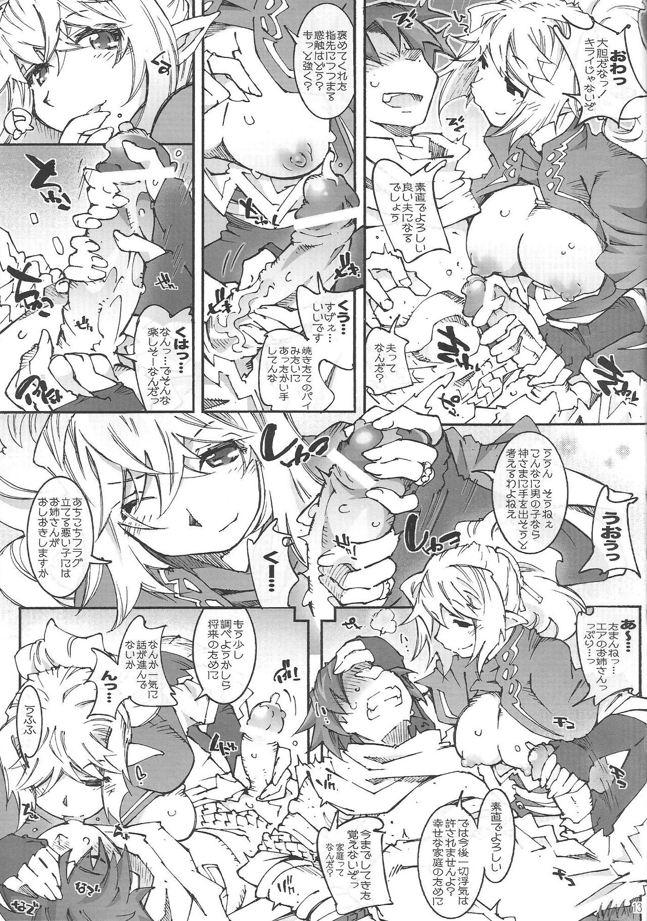 Air-Stream S.W 2.1.2 - Page 12