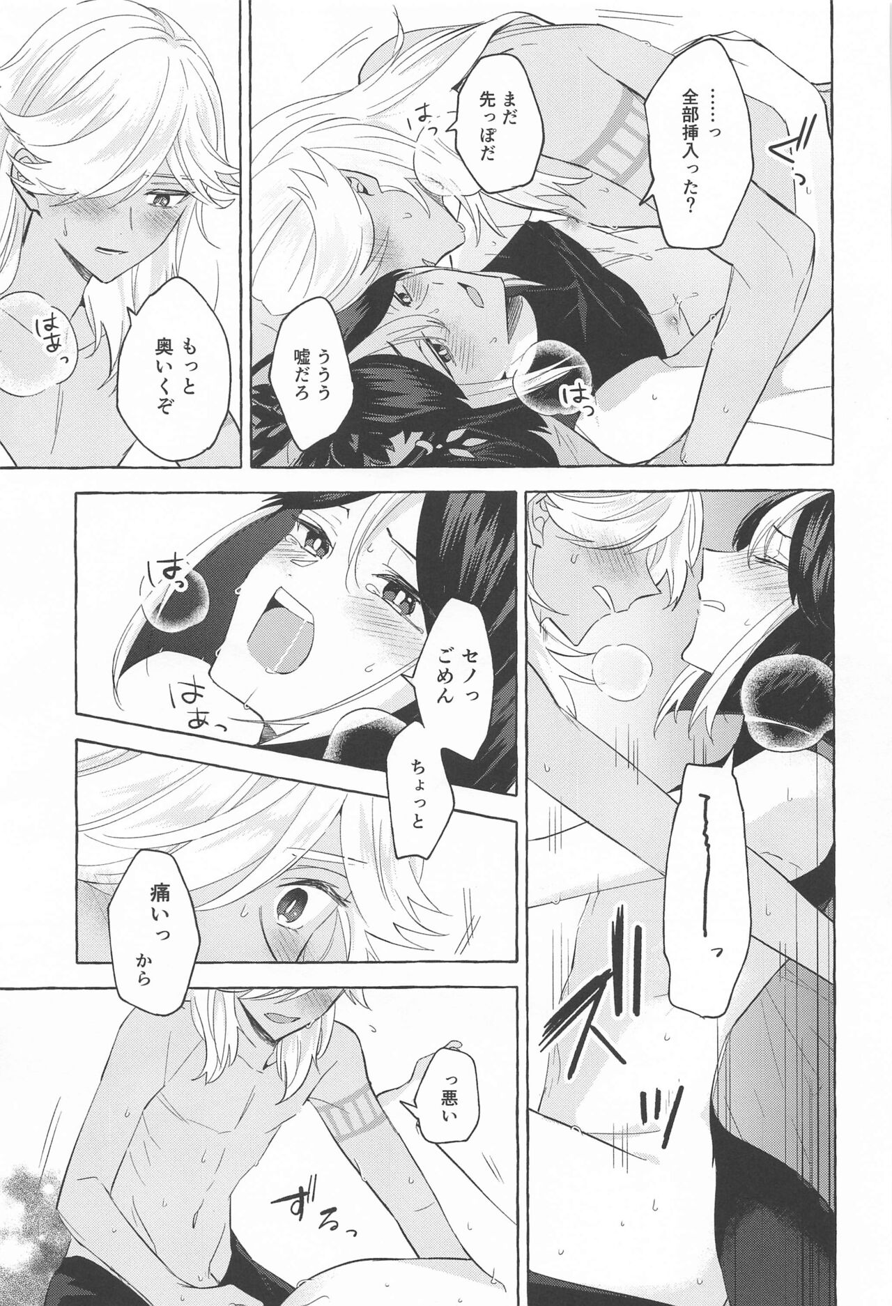 shinjuniyureruburanko - Page 32