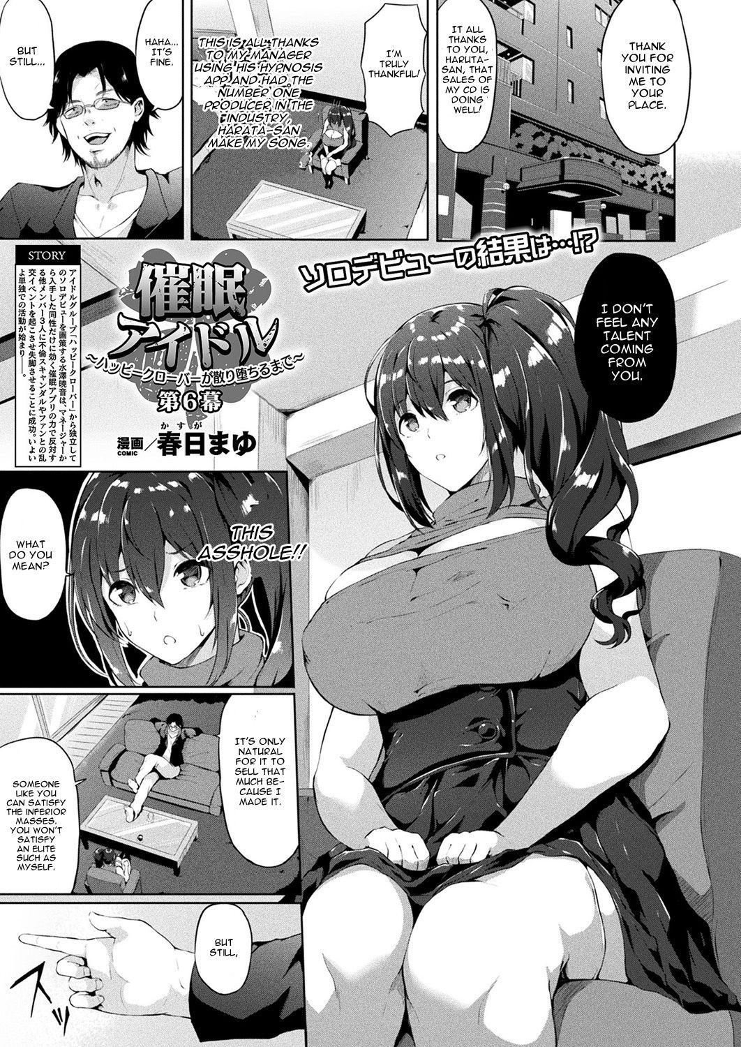 Saimin Idol - Page 87