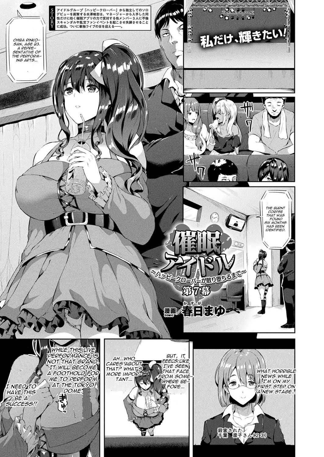 Saimin Idol - Page 99