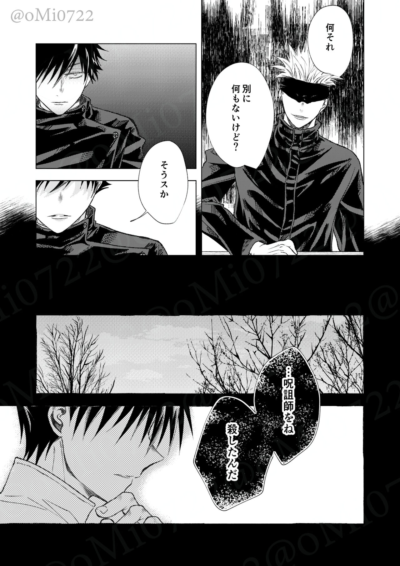 Gojo no Kasane - Page 24