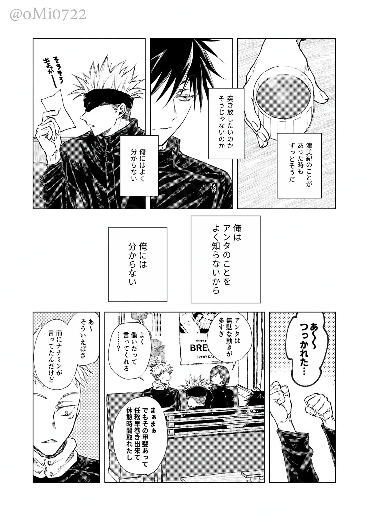 Gojo no Kasane - Page 34
