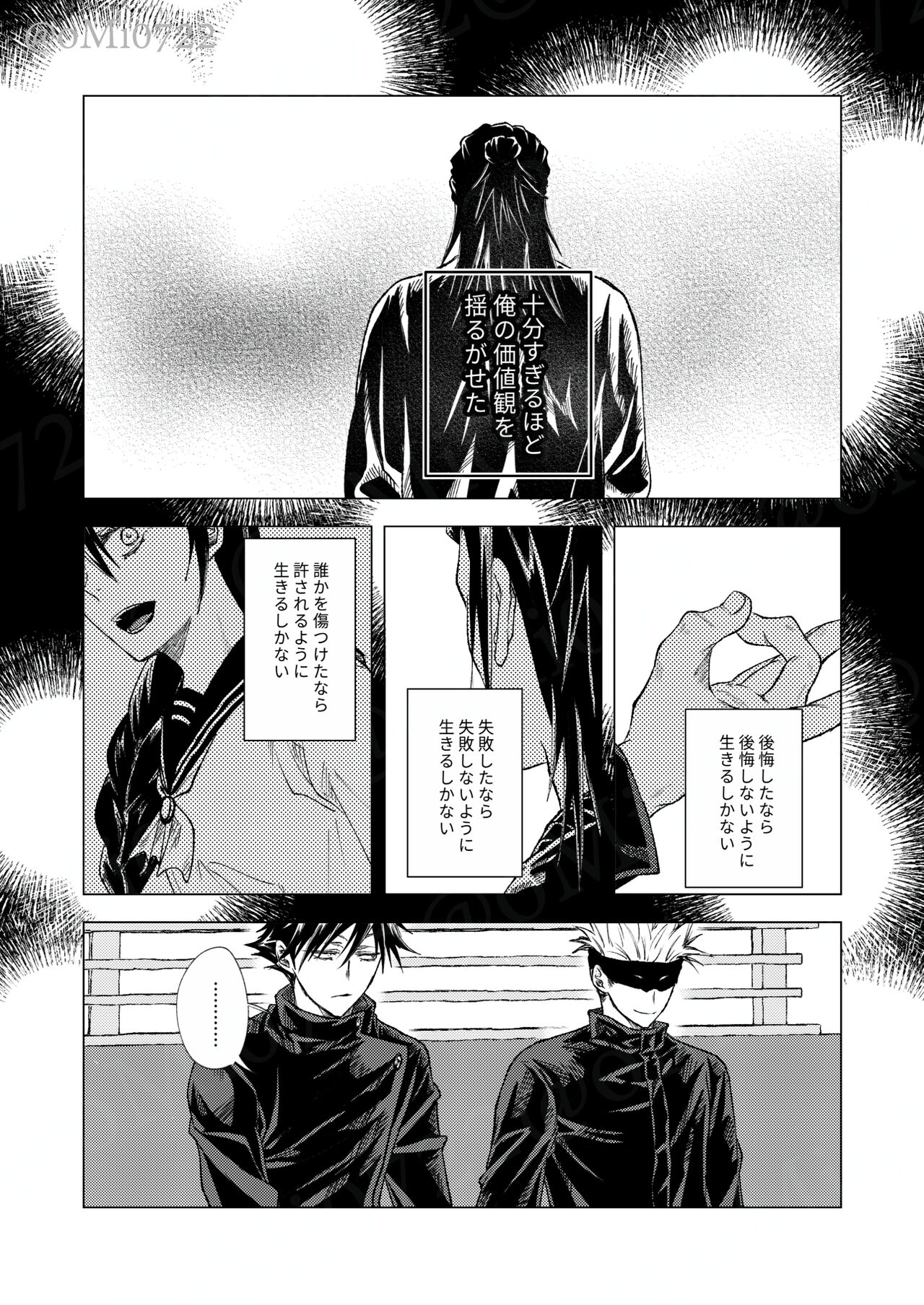 Gojo no Kasane - Page 37
