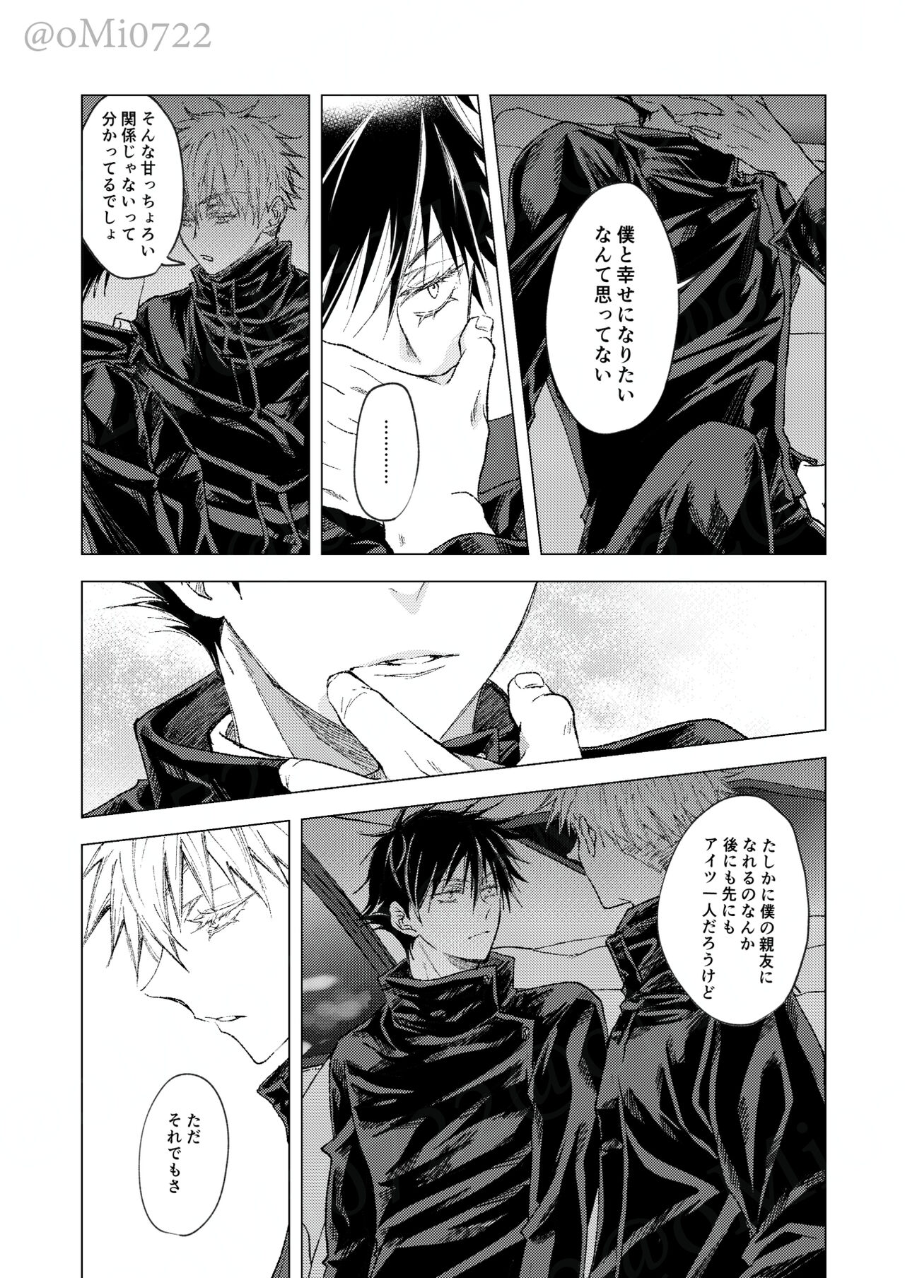 Gojo no Kasane - Page 43