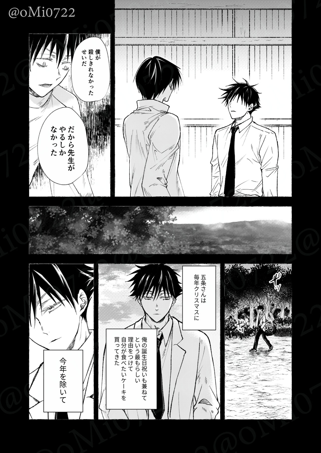 Gojo no Kasane - Page 55