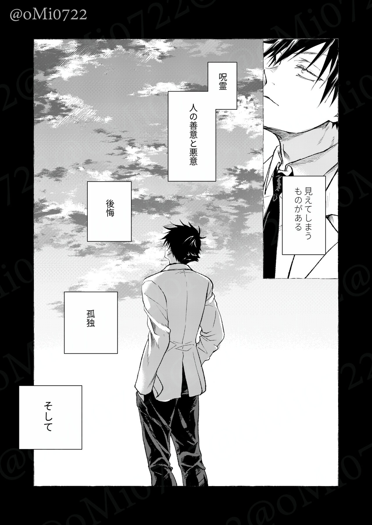 Gojo no Kasane - Page 56