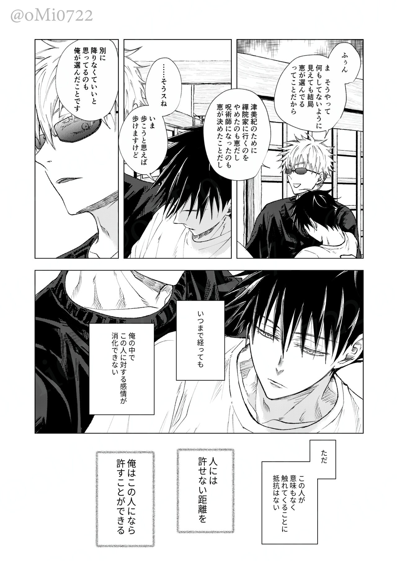 Gojo no Kasane - Page 73