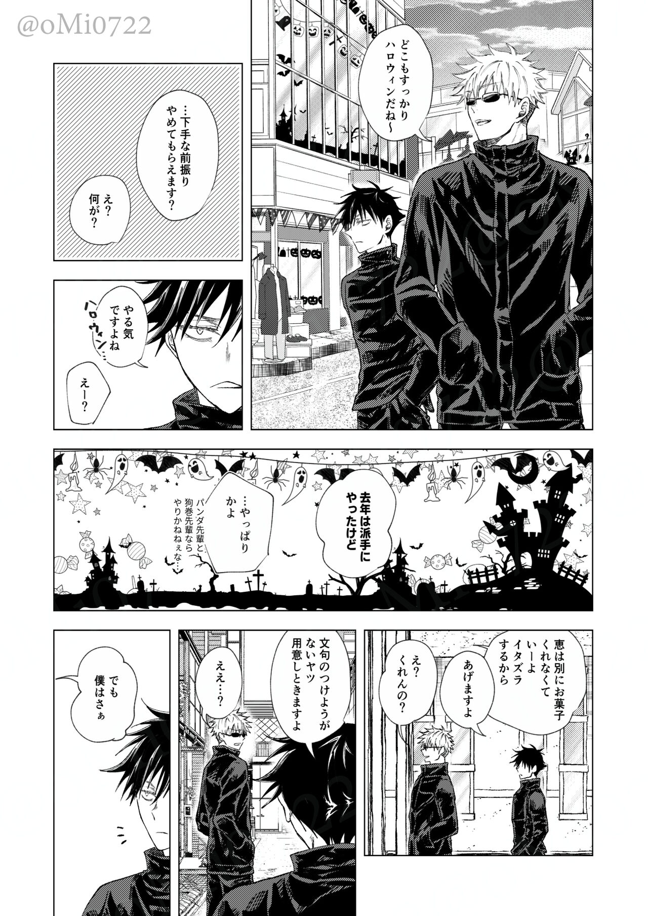 Gojo no Kasane - Page 76