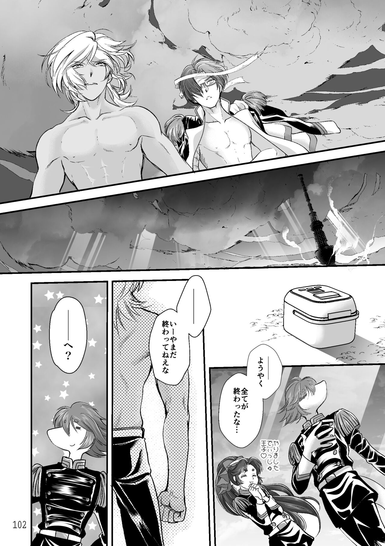 ASAKUSA UNDER GROUND - Page 100