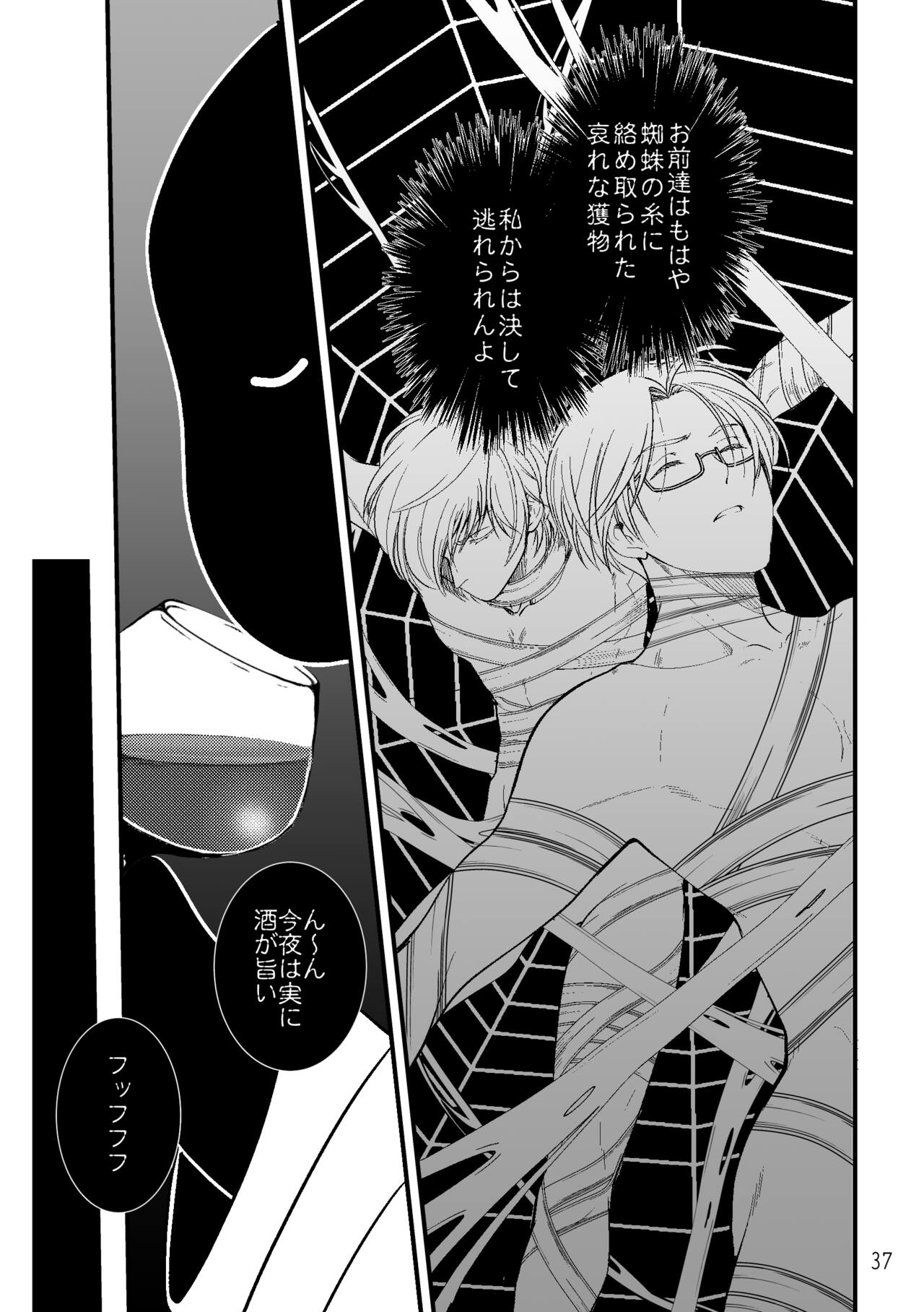 ASAKUSA UNDER GROUND - Page 35
